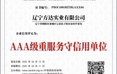 重服務(wù)守信用等級(jí)證書(shū)