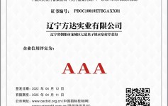 企業(yè)信用等級(jí)證書(shū)